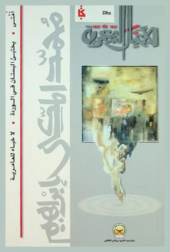  الأعمال الشعرية