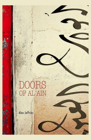  Doors of Al Ain