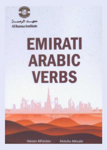  Emirati Arabic verbs