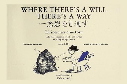  Where there's a will there's a way and other Japanese proverbs and sayings with English equivalents = Ichinen iwa a mo tosu