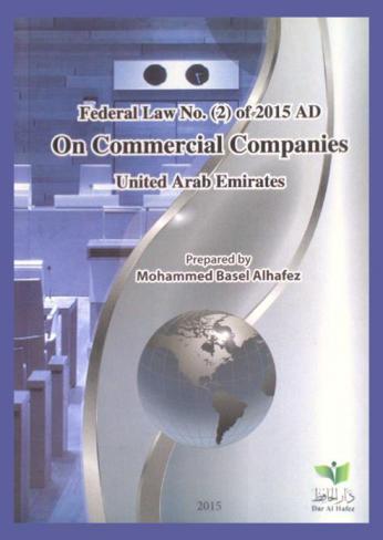  Federal law No. (2) of 2015 AD on commercial companies United Arab Emirates