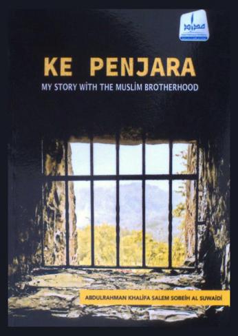  Ke penjara : my story with the muslim brotherhood