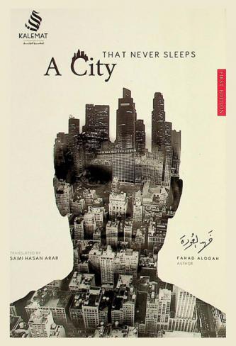  A city that never sleeps : texts