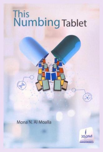  This numbing tablet
