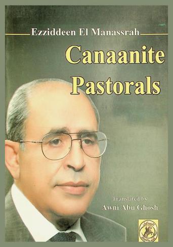  Canaanite Pastorals