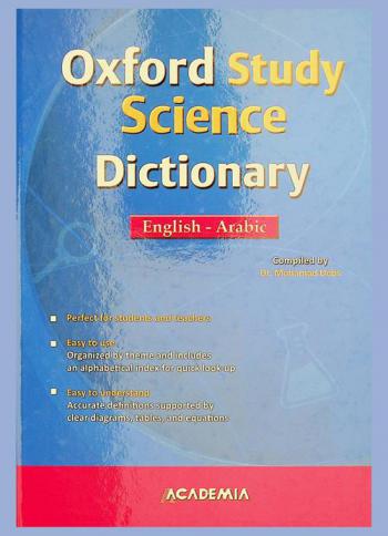  Oxford study science dictionary : English-Arabic =قاموس أكسفورد المدرسي في العلوم : إنكليزي-عربي