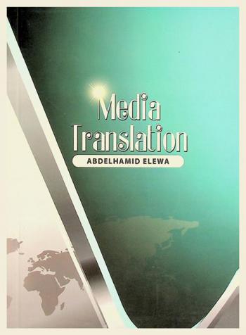  Media translation = الترجمة الإعلامية
