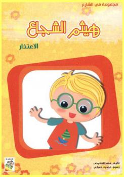 انسجام المعرفة اللغوية : مجموعة أعمال مهداة إلى روح العلامة مهدي المخزومي