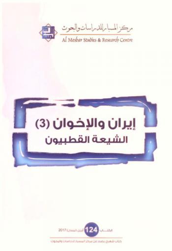  إيران والإخوان