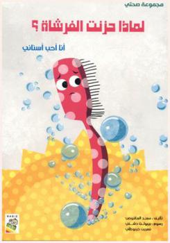  أساسيات إدارة الموارد البشرية