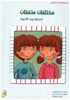  يهود العراق : موسوعة شاملة لتاريخ يهود العراق وشخصياتهم ودورهم في تاريخ العراق الحديث