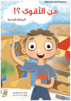  أنثروبولوجيا الإسلام : دراسة نقدية