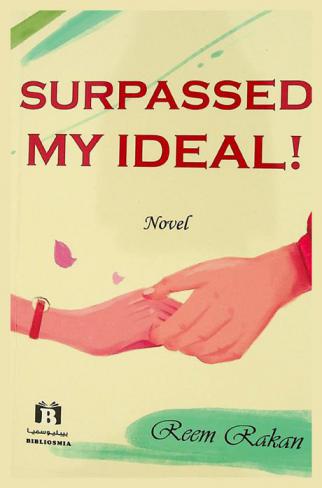 Surpassed my ideal : \novel\