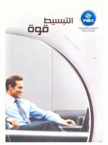  التبسيط .. قوة