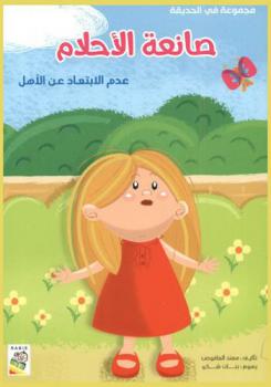  الوجيز في تاريخ الوطن العربي القديم : العراق ومصر والشام وشبه الجزيرة العربية وتاريخ اليونان والرومان القديم