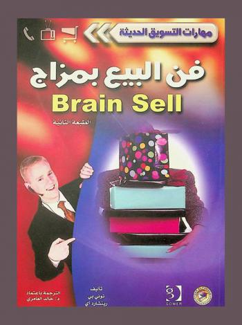 فن البيع بمزاج