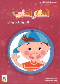  التناص في شعر الجواهري : -دراسة في لسانيات الخطاب-