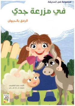 الوافي في البحث العلمي