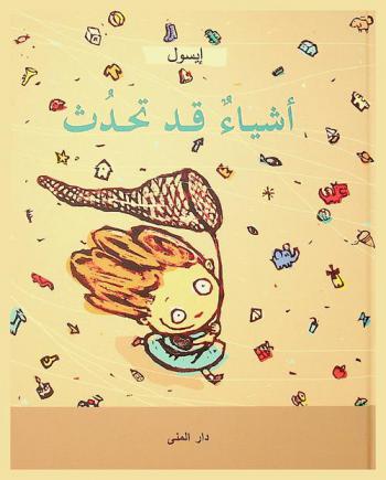  أشياء قد تحدث