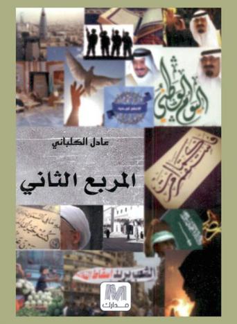  المربع الثاني :‪‪‪‪‪‪‪‪‪ مقالات /‪‪‪‪‪‪‪‪