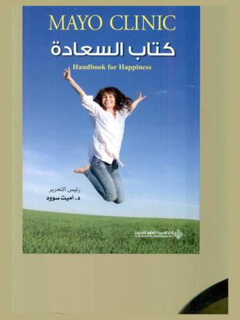  كتاب السعادة