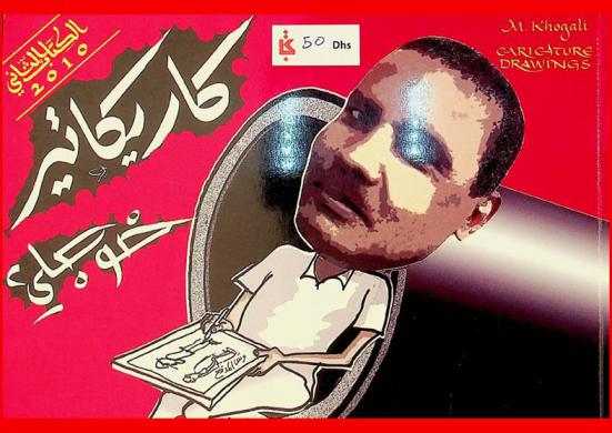  كاريكاتير = Caricature drawings