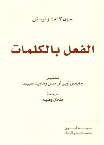  الفعل بالكلمات