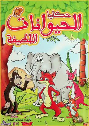 عيد العصافير