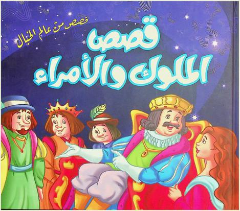  الأمير الضفدع