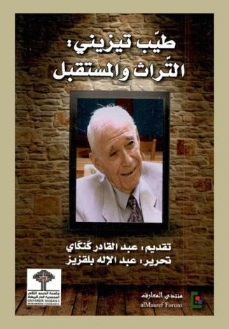 طيب تيزيني : التراث والمستقبل : أوراق الندوة الفكرية التي نظمتها شعبة الفلسفة حول أعمال المفكر العربي د. طيب تيزيني