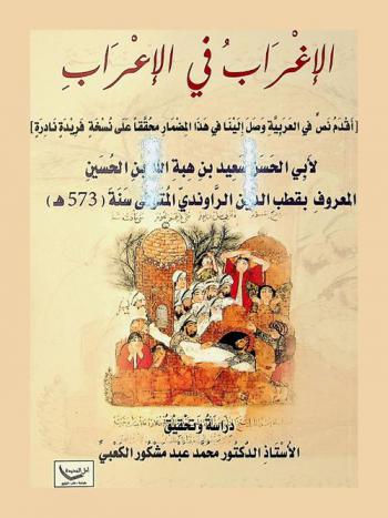  تطور المجتمع السوري 1831-2011