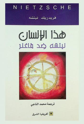 هذا الإنسان /‪‪‪‪‪‪‪‪‪‪‪‪