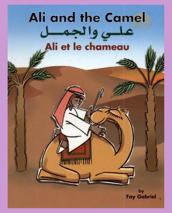 علي والجمل