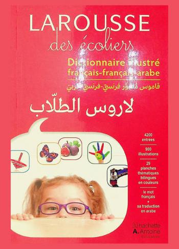  Larousse des écoliers : dictionnaire illustré français-français-arabe = لاروس الطلاب : قاموس مصور فرنسي-فرنسي-عربي