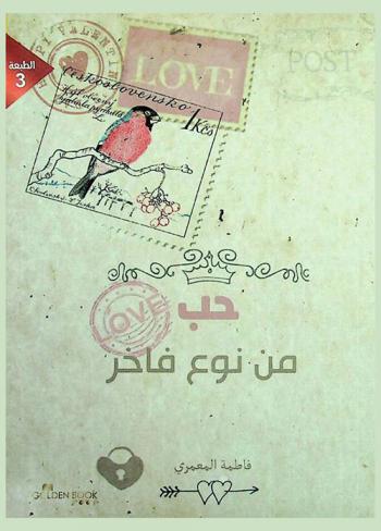  حب من نوع فاخر /‪‪‪‪‪‪‪