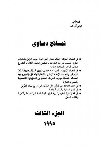  نماذج دعاوى