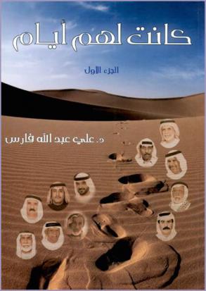  كانت لهم أيام