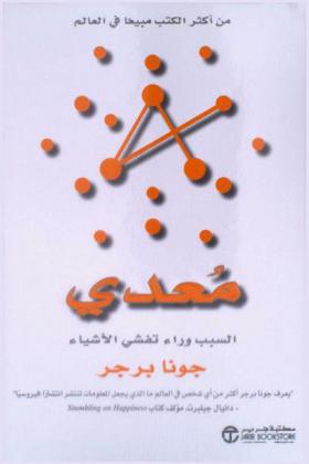  معدي : السبب وراء تفشي الأشياء