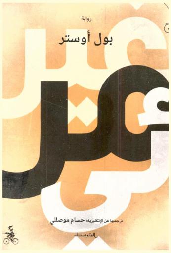 غير مرئي