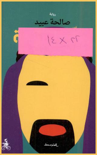  لعلها مزحة /‪‪‪‪‪‪‪‪