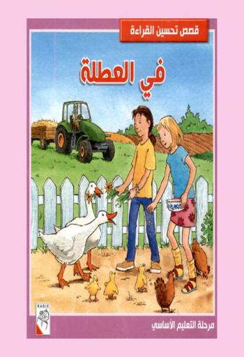 سوما في إجازة