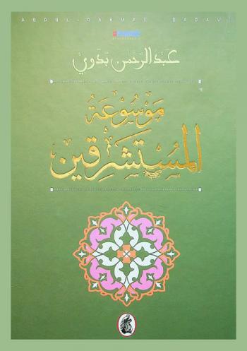  موسوعة المستشرقين