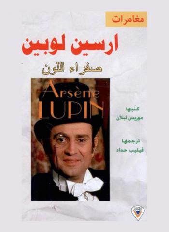  صفراء اللون