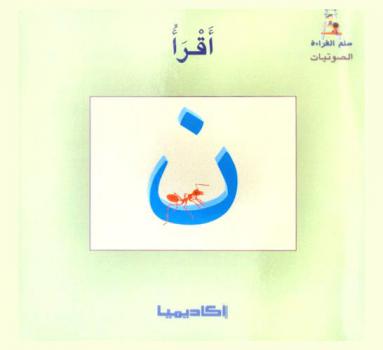 اقرأ : ن