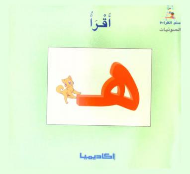  اقرأ : ه