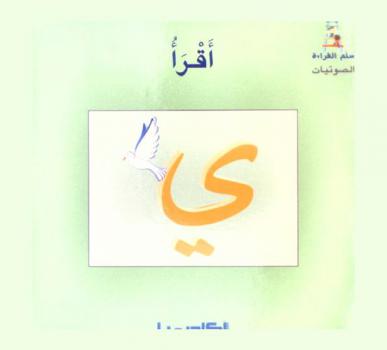  اقرأ : ي
