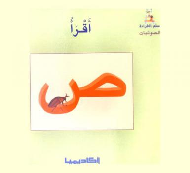  اقرأ : ص