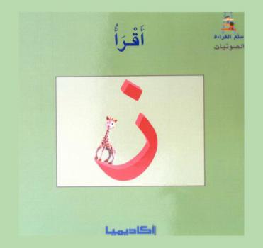 اقرأ : ز