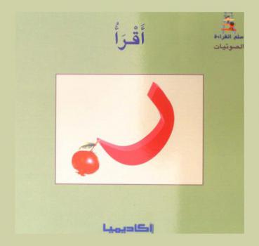 اقرأ : ر
