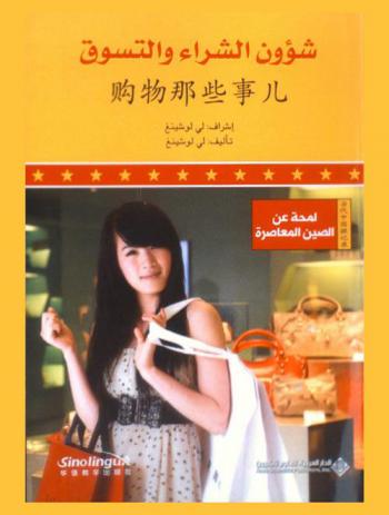  شؤؤن الشراء والتسوق
